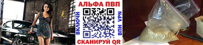 Alfa_PVP Соль  Купить  Шумерля 