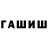 ТГК гашишное масло Baurzhan Zhumashev