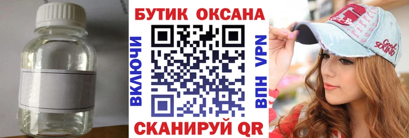 БУТИРАТ вода  Купить закладки  Шумерля 
