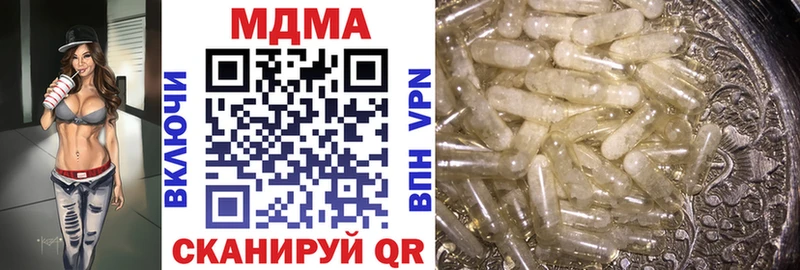 МДМА молли  Купить закладки  Шумерля 
