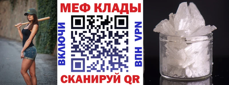 Купить закладки  Шумерля  Мефедрон mephedrone 